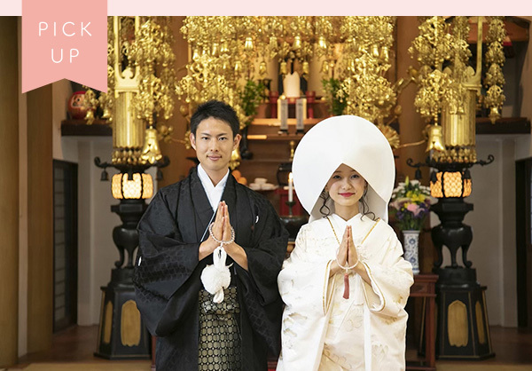 静岡市・富士市・沼津市の結婚式プロデュースと無料式場紹介の「はなといろ」の和婚（日本の結婚式）で菩提寺で仏式結婚式の写真