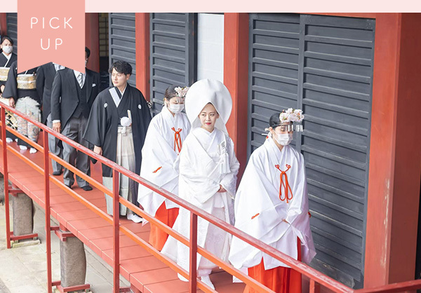 静岡市・富士市・沼津市の結婚式プロデュースと無料式場紹介の「はなといろ」の和婚（日本の結婚式）で静岡浅間神社の境内で撮った写真